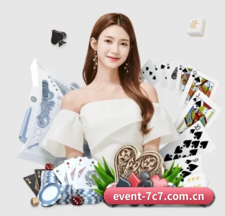 event-7c7.com.cn APP 界面